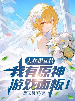 原神提瓦特通用语