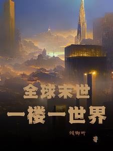 末世孤雄4什么时候出
